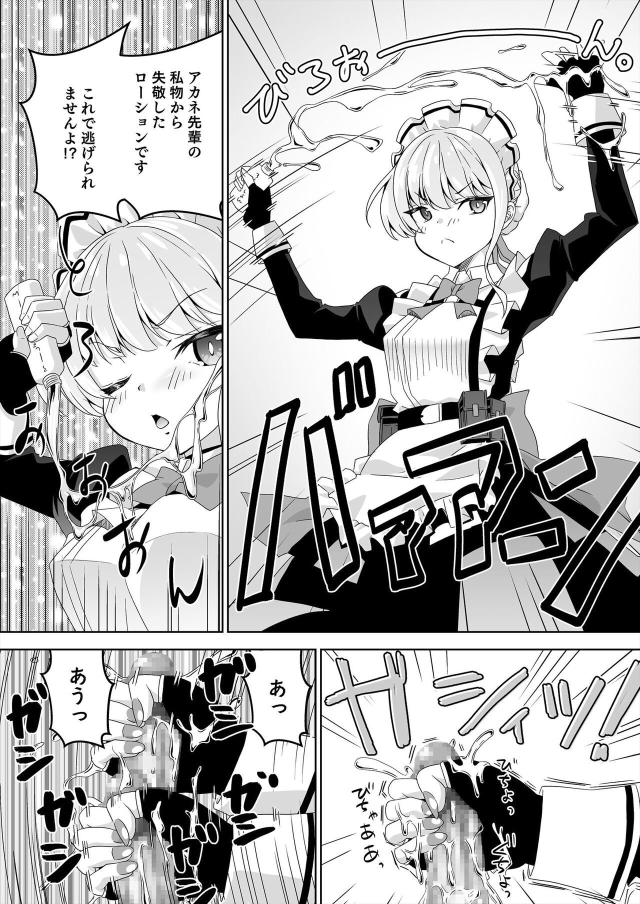 Sensei, Toaru Kuni de wa Blue wa Ecchi na Iro dasou desu yo. 2 page 11 full
