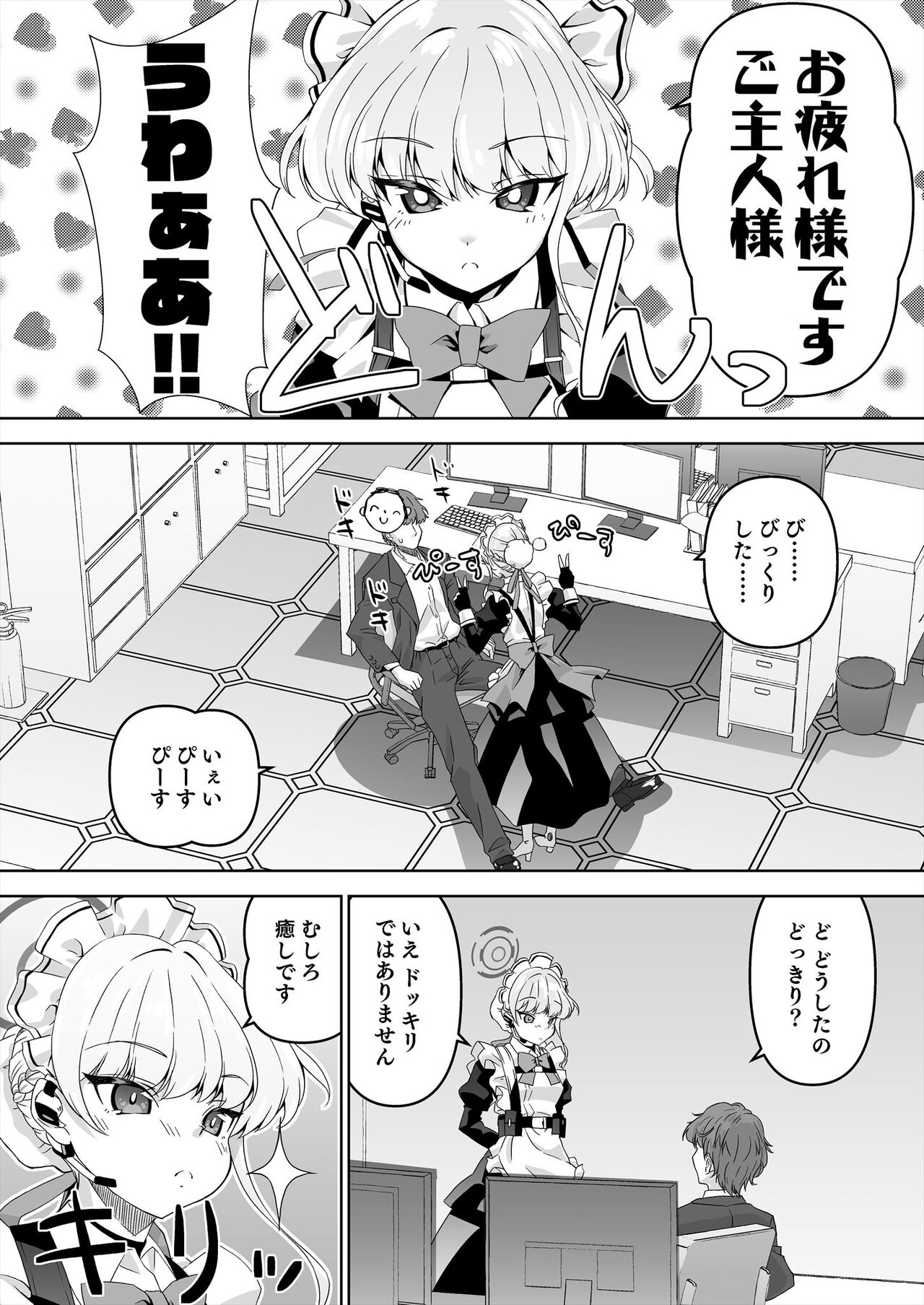 Sensei, Toaru Kuni de wa Blue wa Ecchi na Iro dasou desu yo. 2 page 2 full