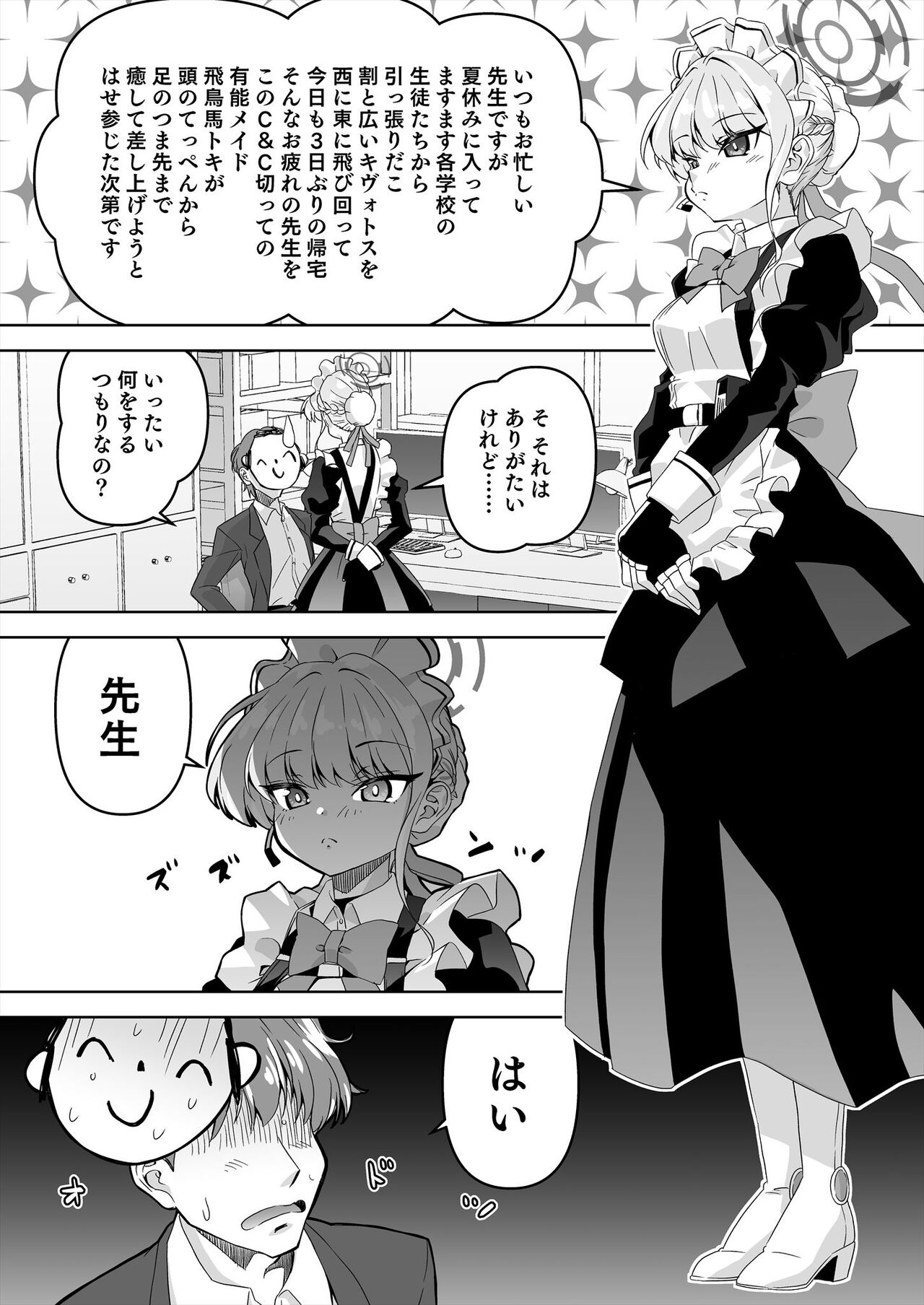 Sensei, Toaru Kuni de wa Blue wa Ecchi na Iro dasou desu yo. 2 page 3 full