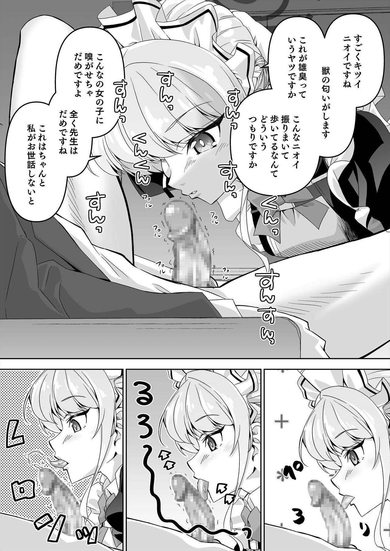 Sensei, Toaru Kuni de wa Blue wa Ecchi na Iro dasou desu yo. 2 page 6 full