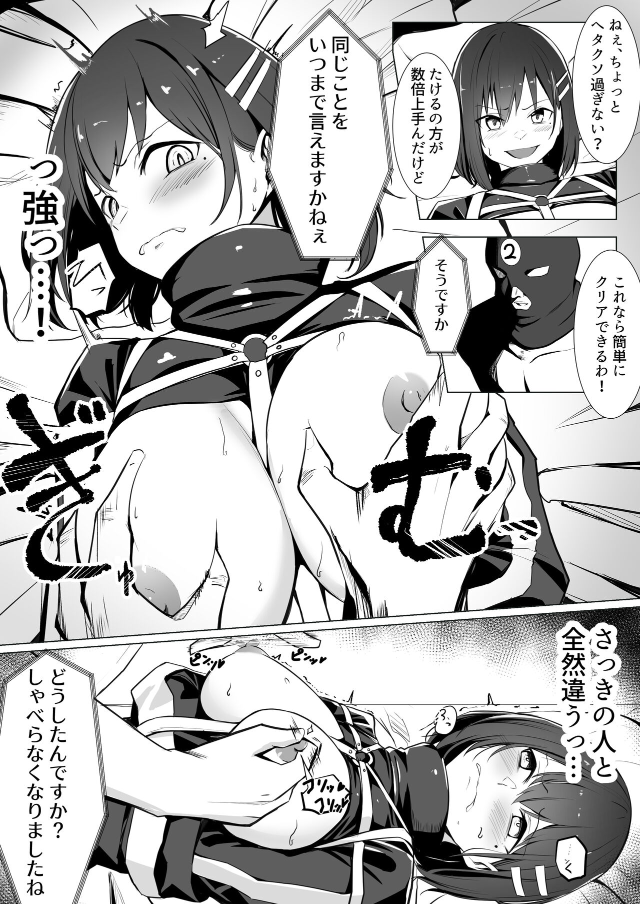 Oshioki Game ~Kyousei shisetsu de Namaiki Musume o Choukyou Shimasu~ page 11 full