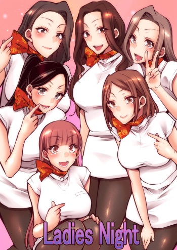 [Kuroseimu][R18G] Ladies night [English] cover