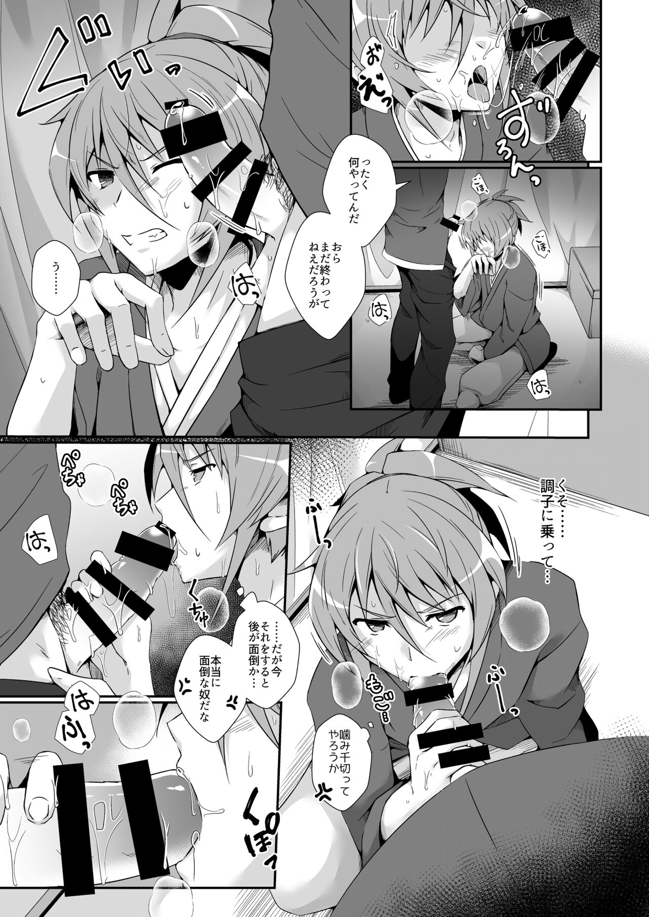 J●PAN国主のエロ本 page 11 full
