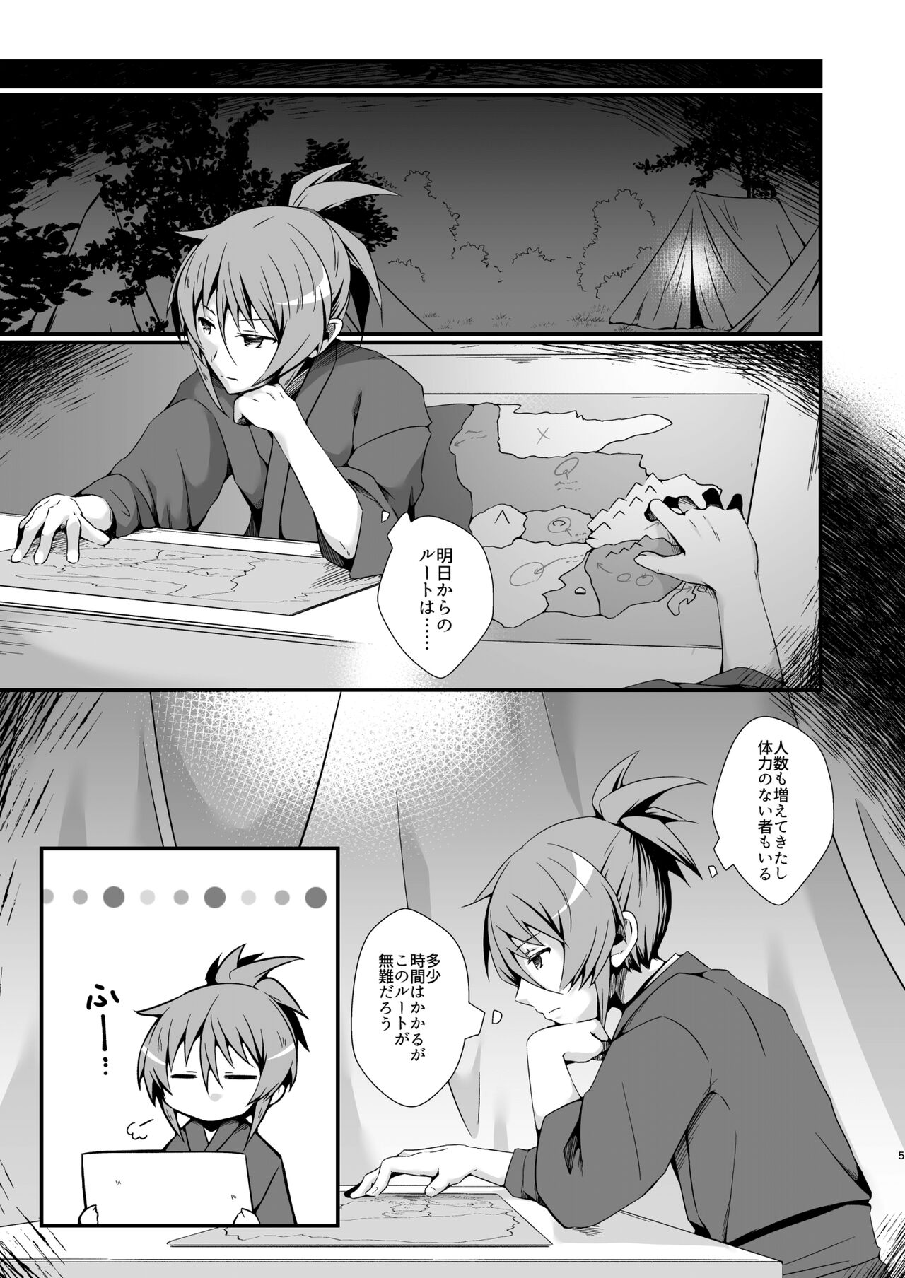 J●PAN国主のエロ本 page 5 full