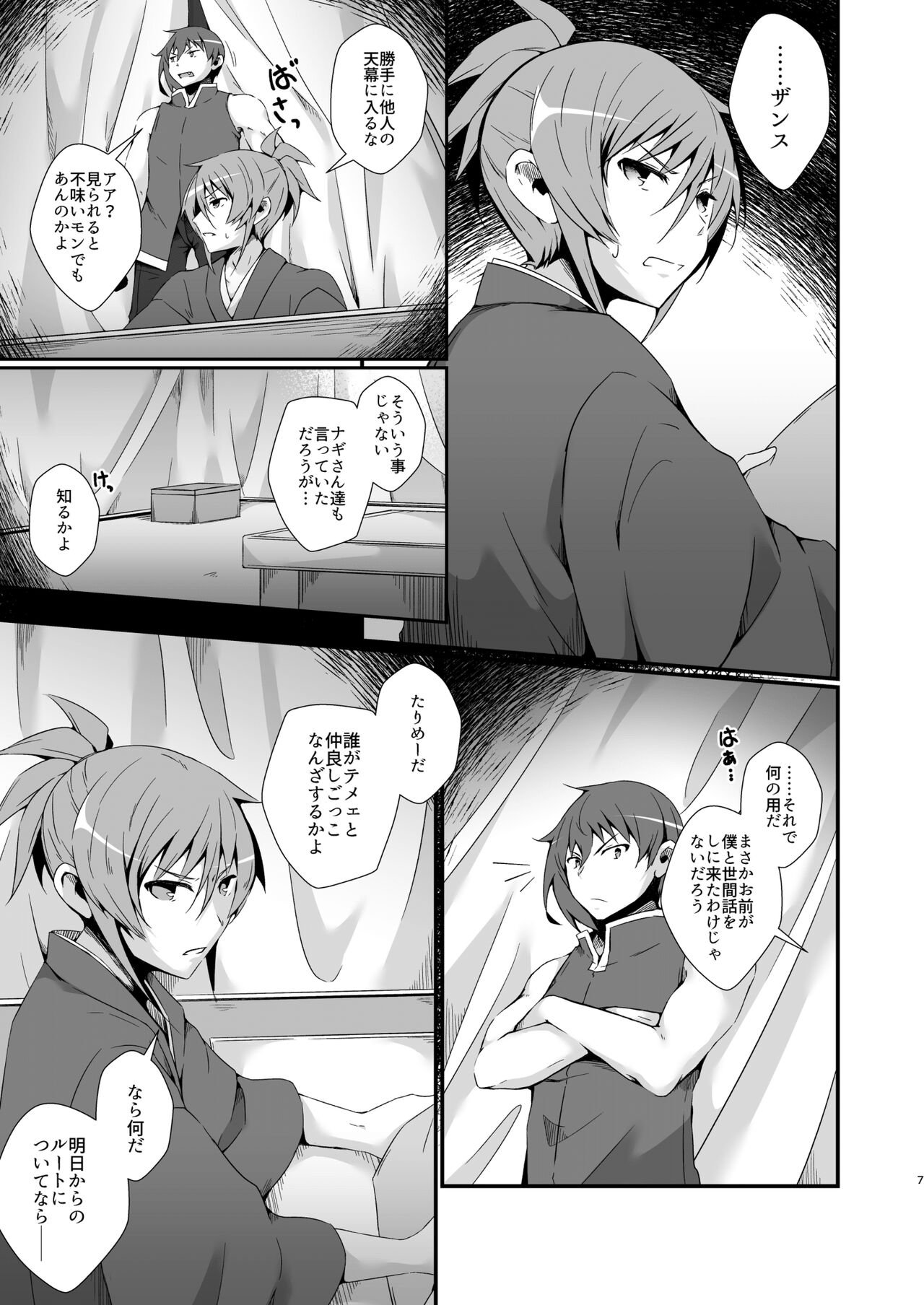 J●PAN国主のエロ本 page 7 full