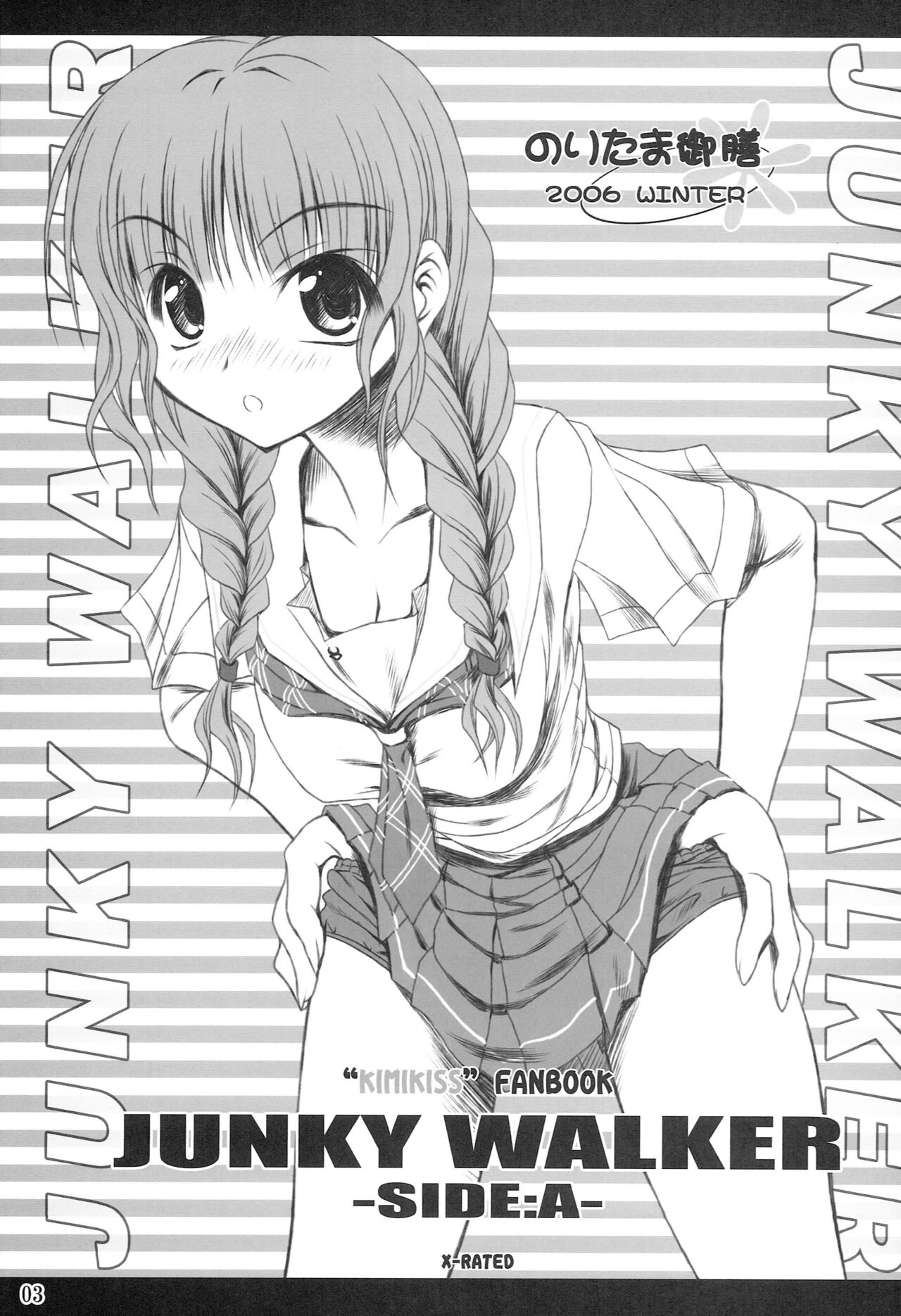 JUNKY WALKER page 2 full