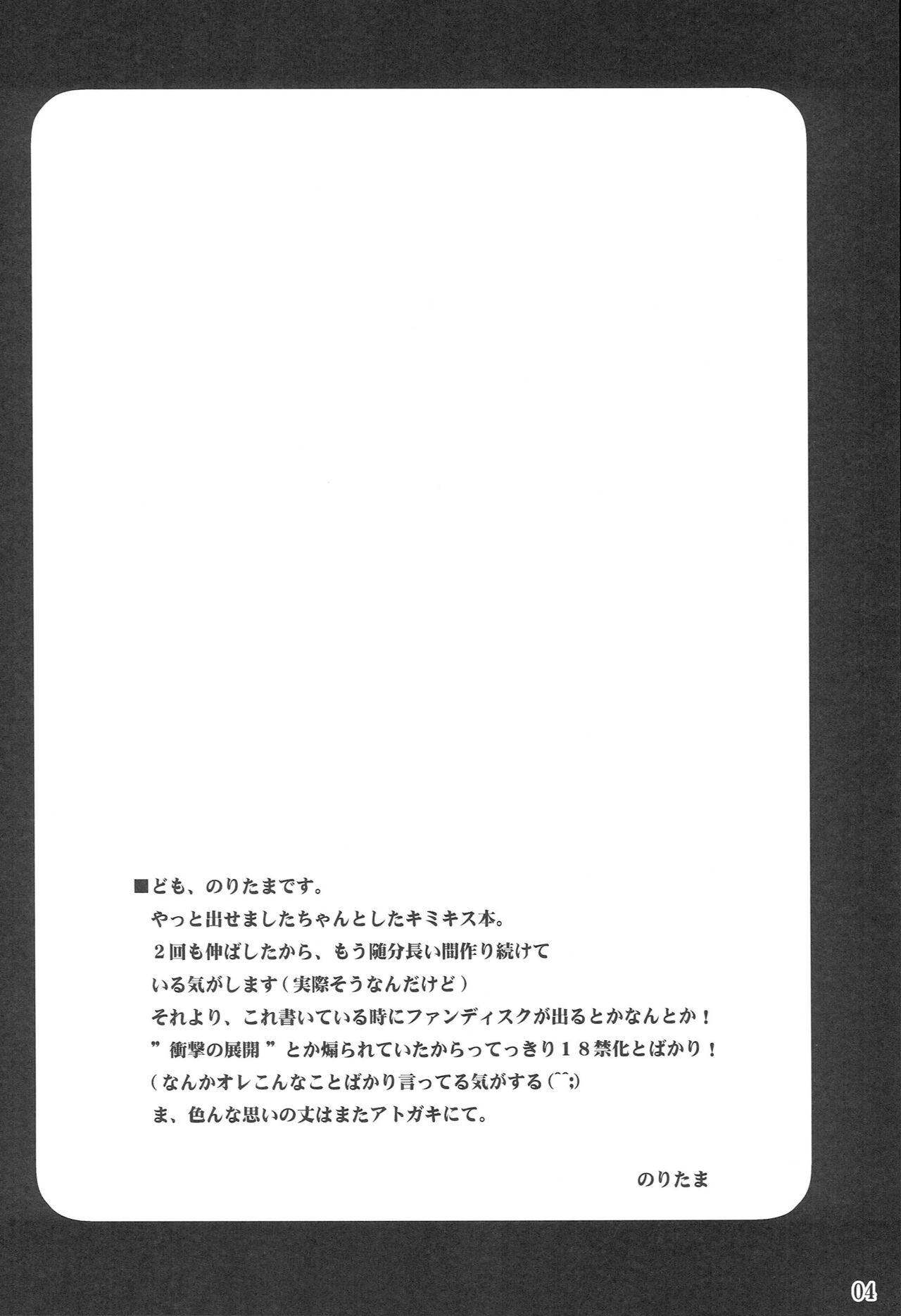 JUNKY WALKER page 3 full