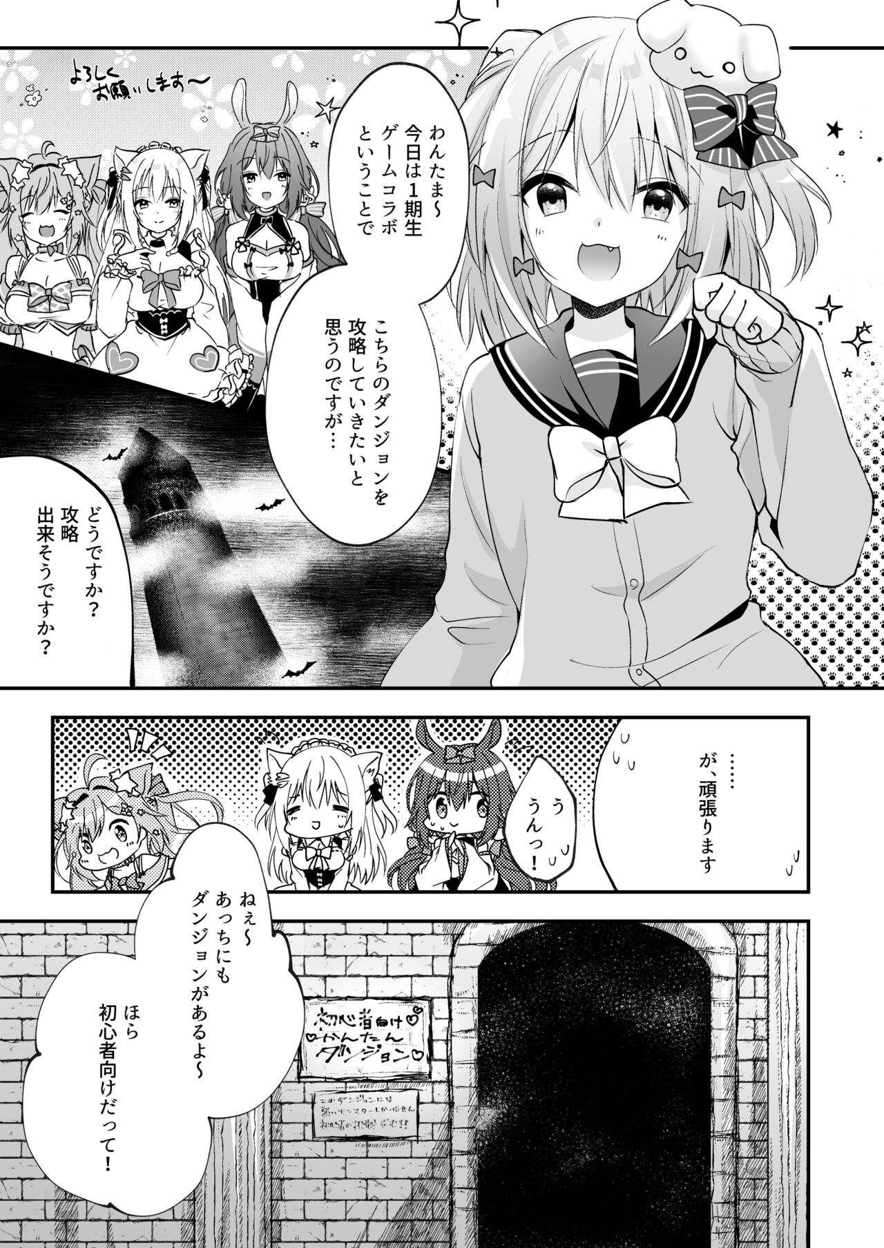 NPro Ero Trap Dungeon page 2 full