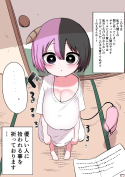 Half Succubus o Hirotta