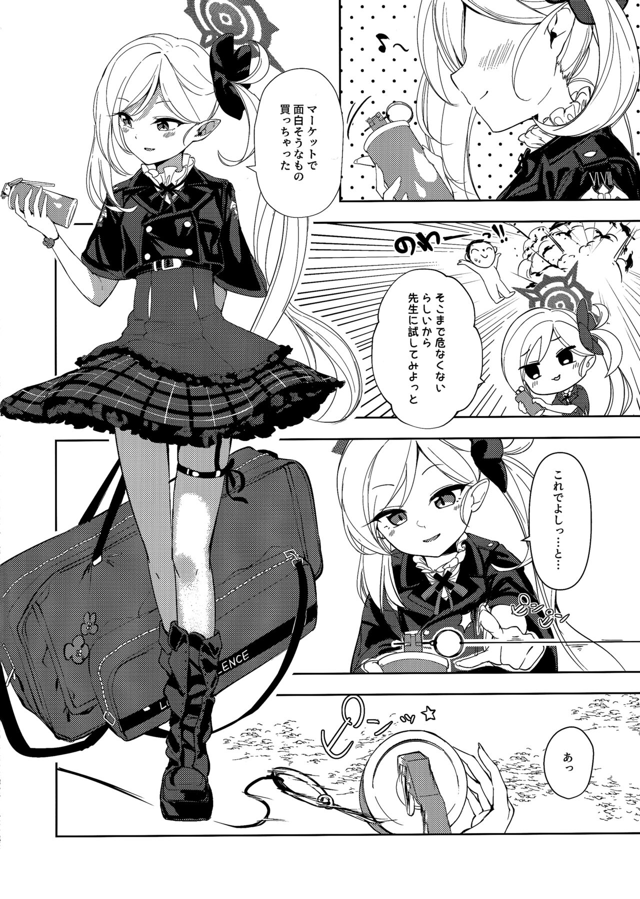 びしょびしょアーカイブ～便利屋68篇～ page 11 full