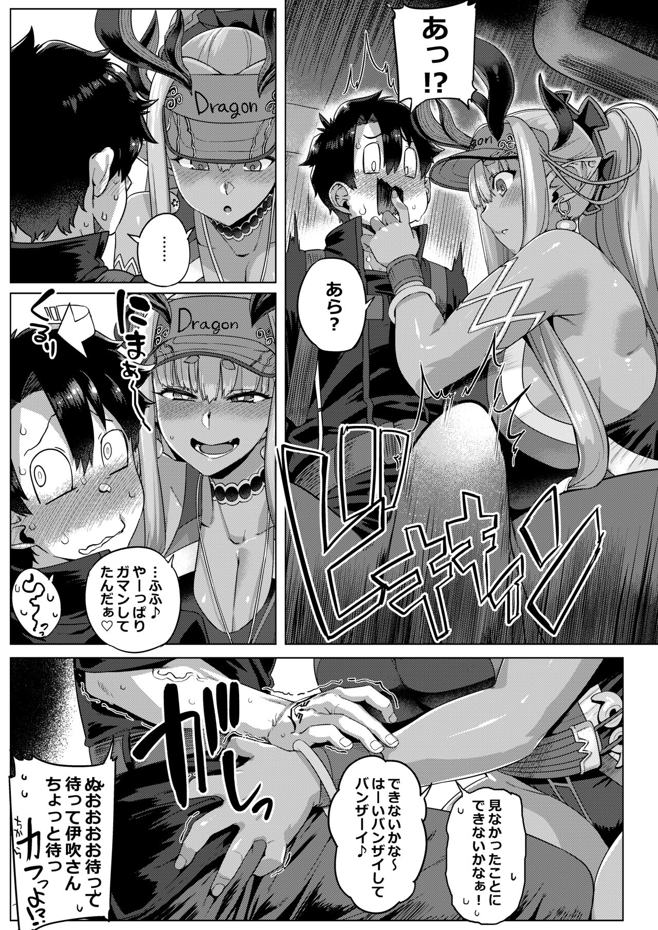 Muchimuchi Ibuki bururun page 6 full