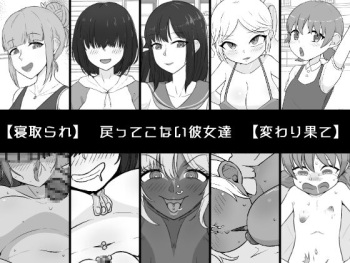 [Unagi Kame-ya] Modottekonai Kanojo-tachi cover