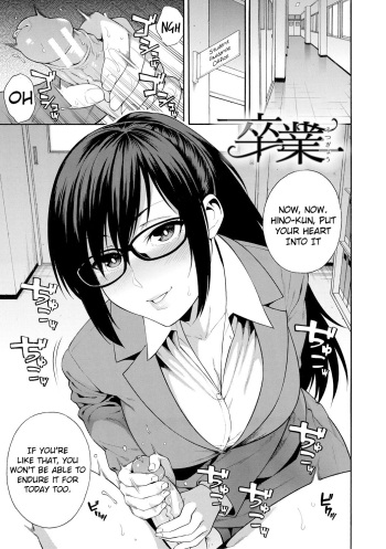 [Zonda] Sotsugyou | Graduation (Okashite Ageru) [English] {Hive-san, Negi} [Digital] cover