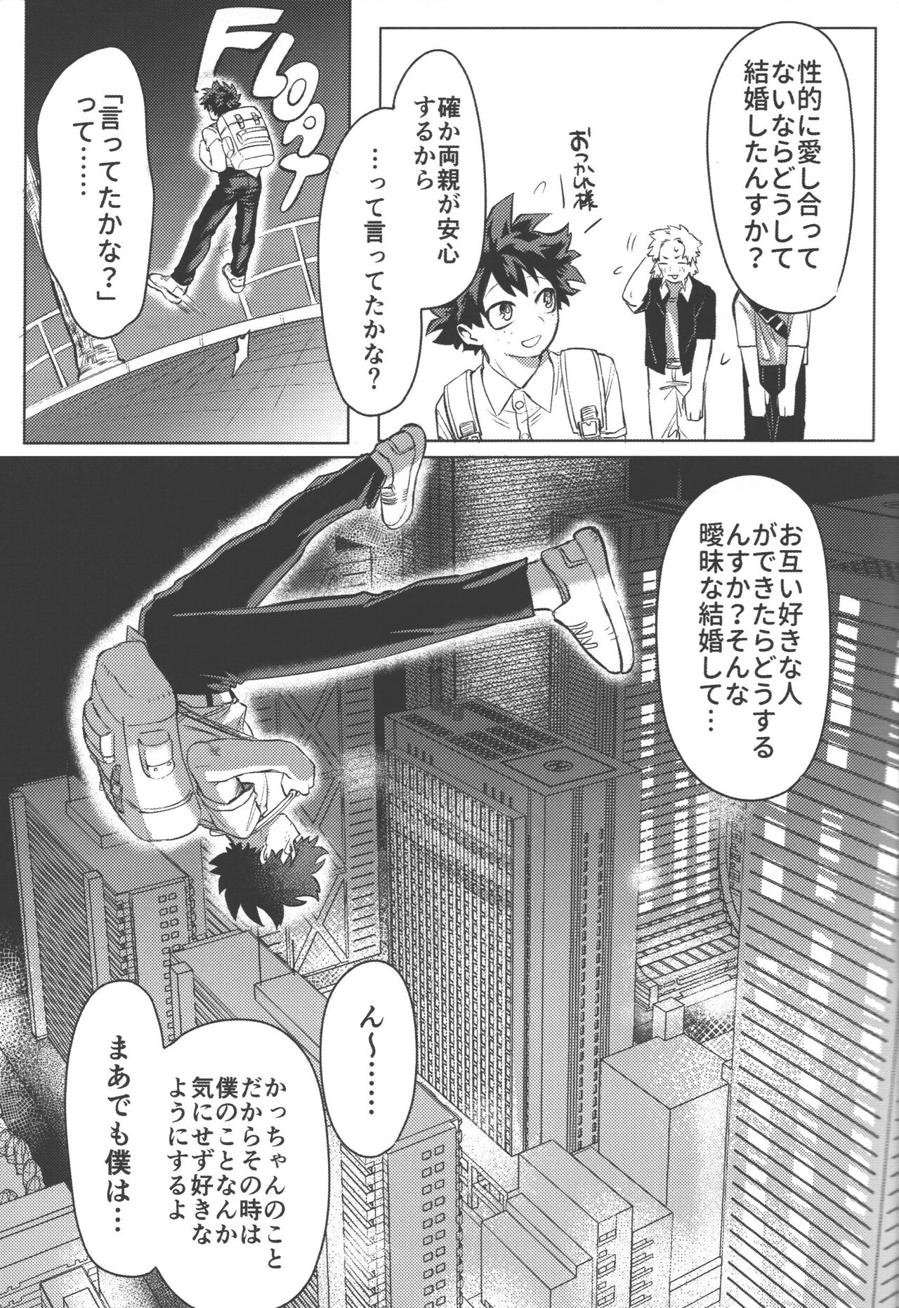 Omae kara kisu shiro page 11 full