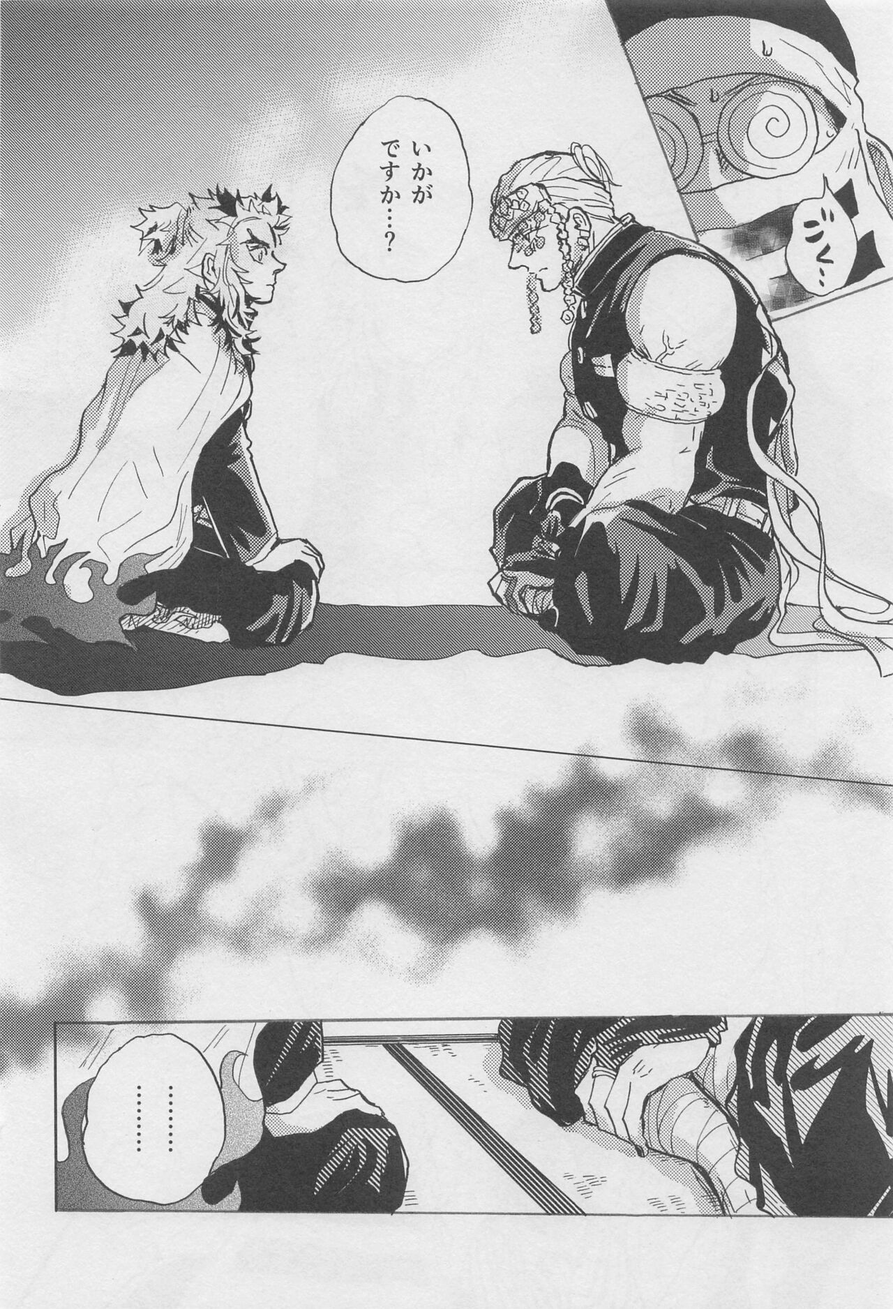 Bikou page 11 full