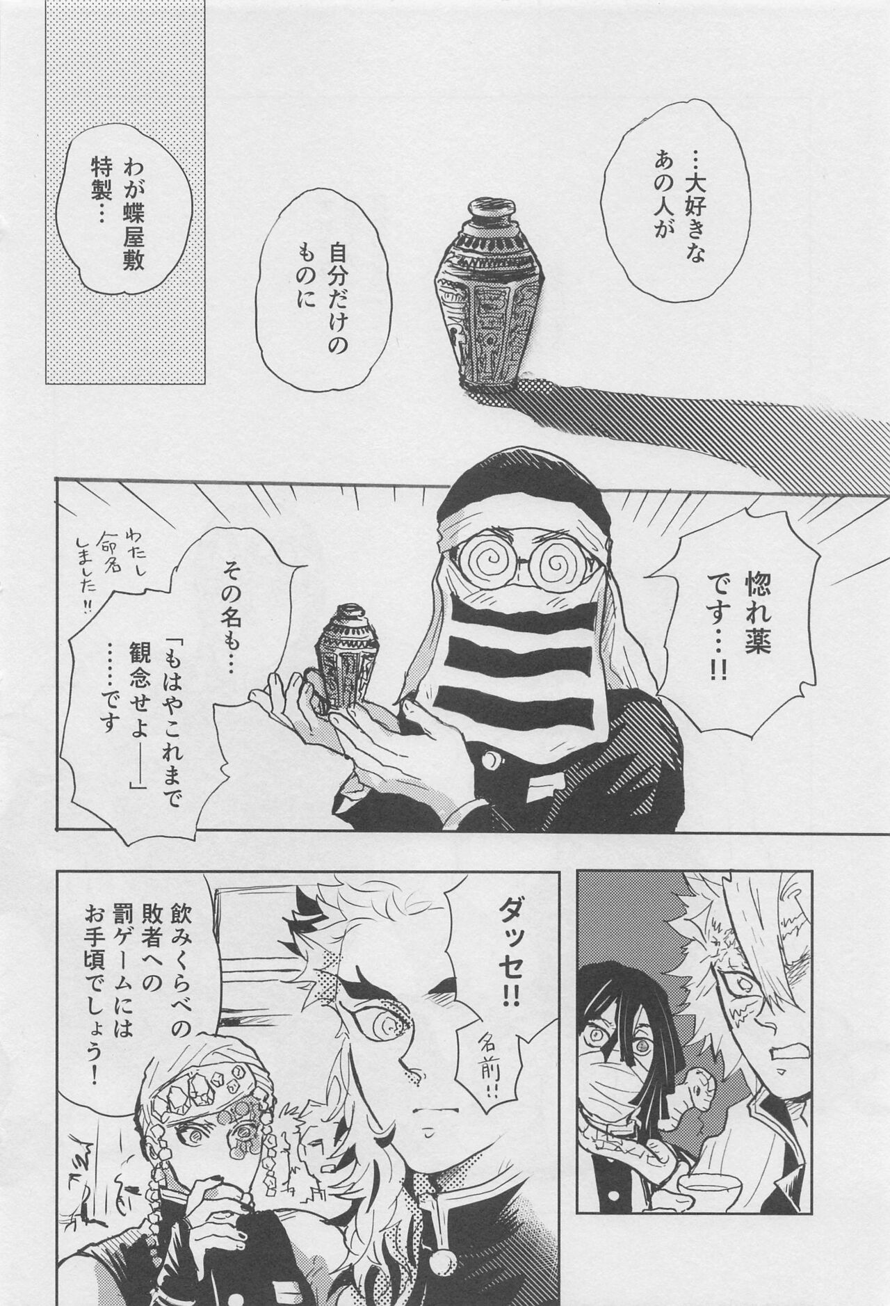 Bikou page 5 full