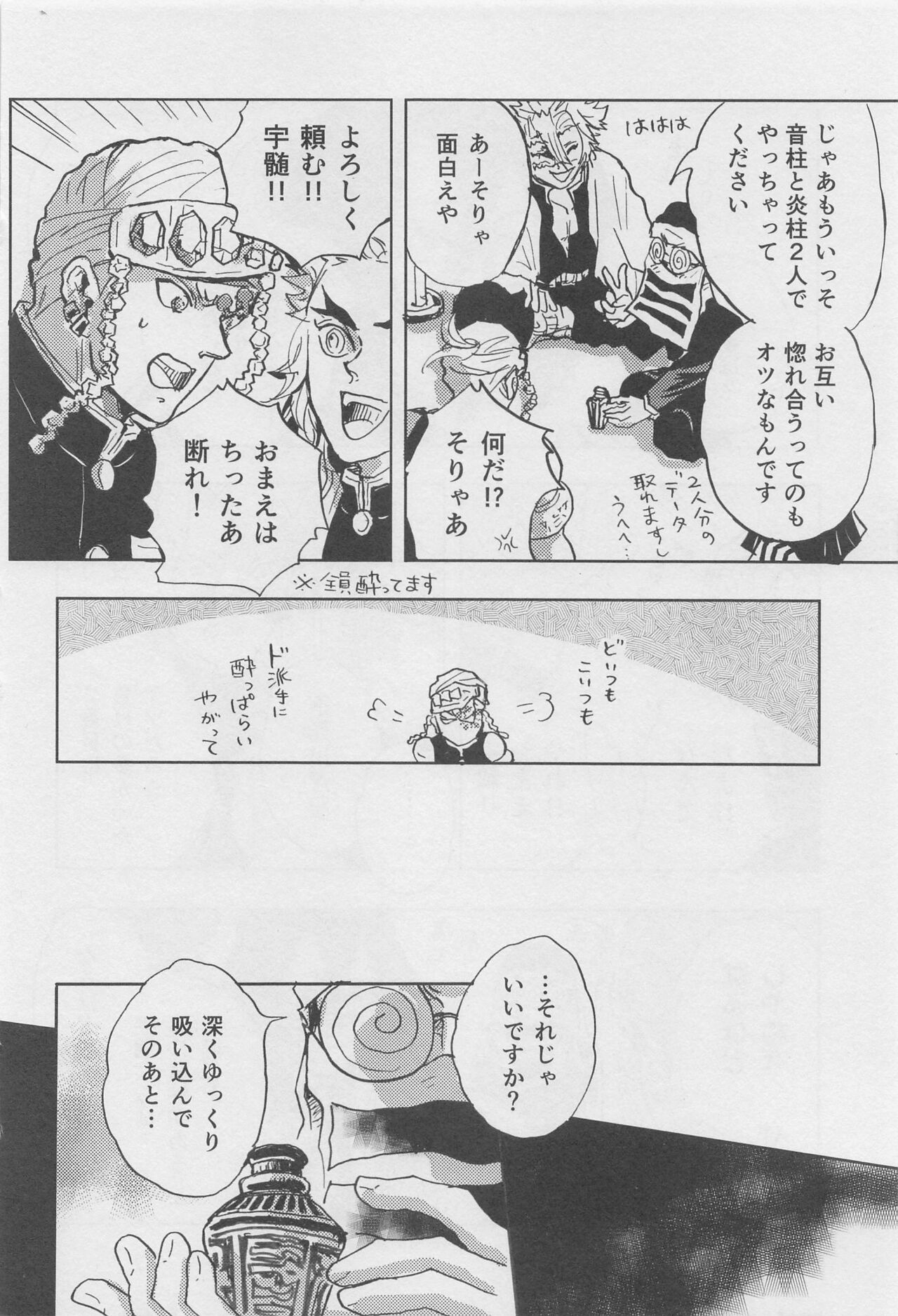 Bikou page 9 full