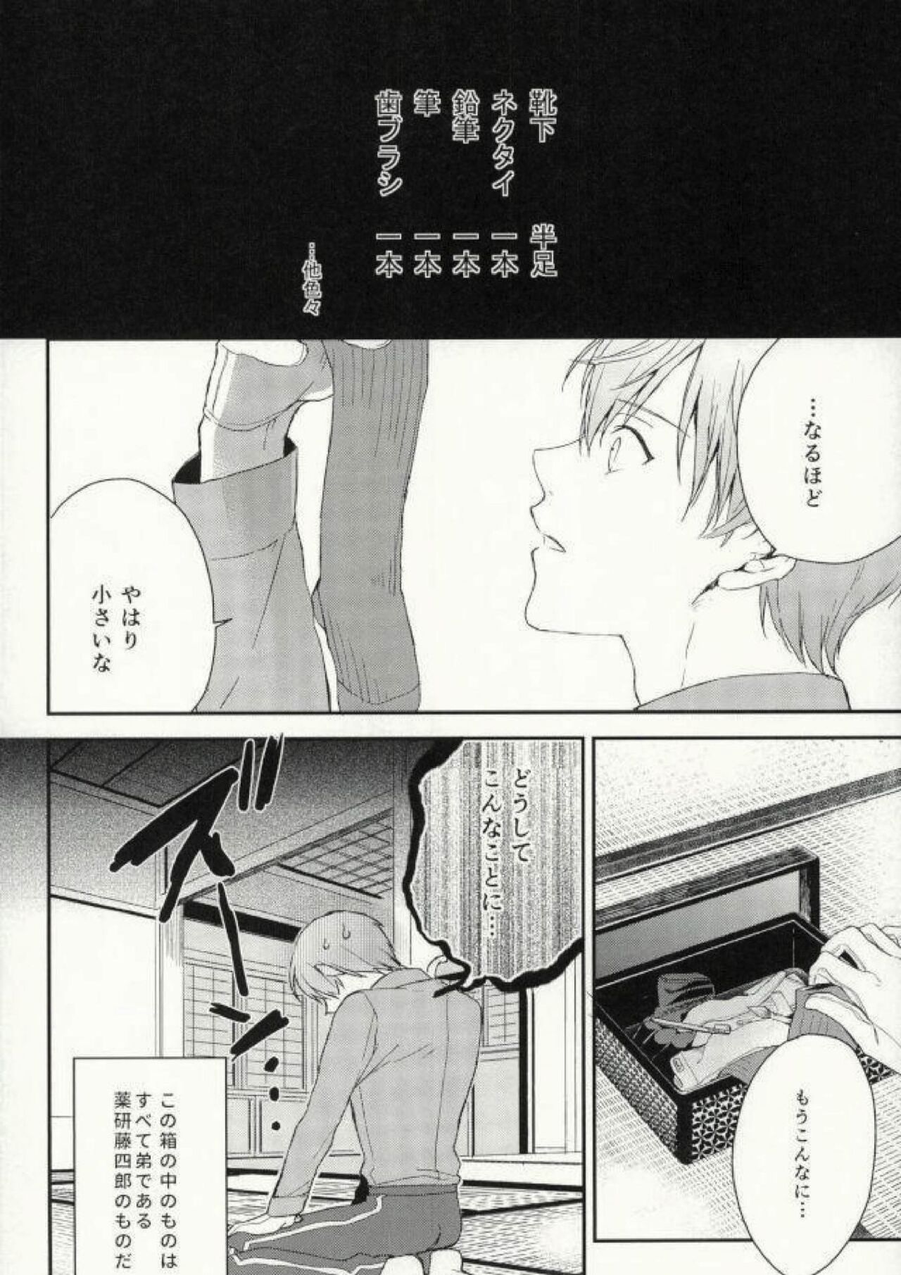 Nakayoshi koyoshi page 11 full