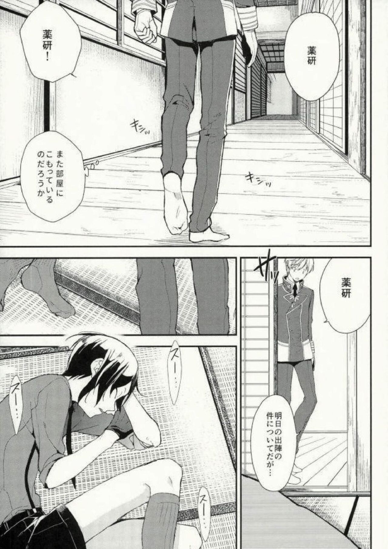 Nakayoshi koyoshi page 2 full