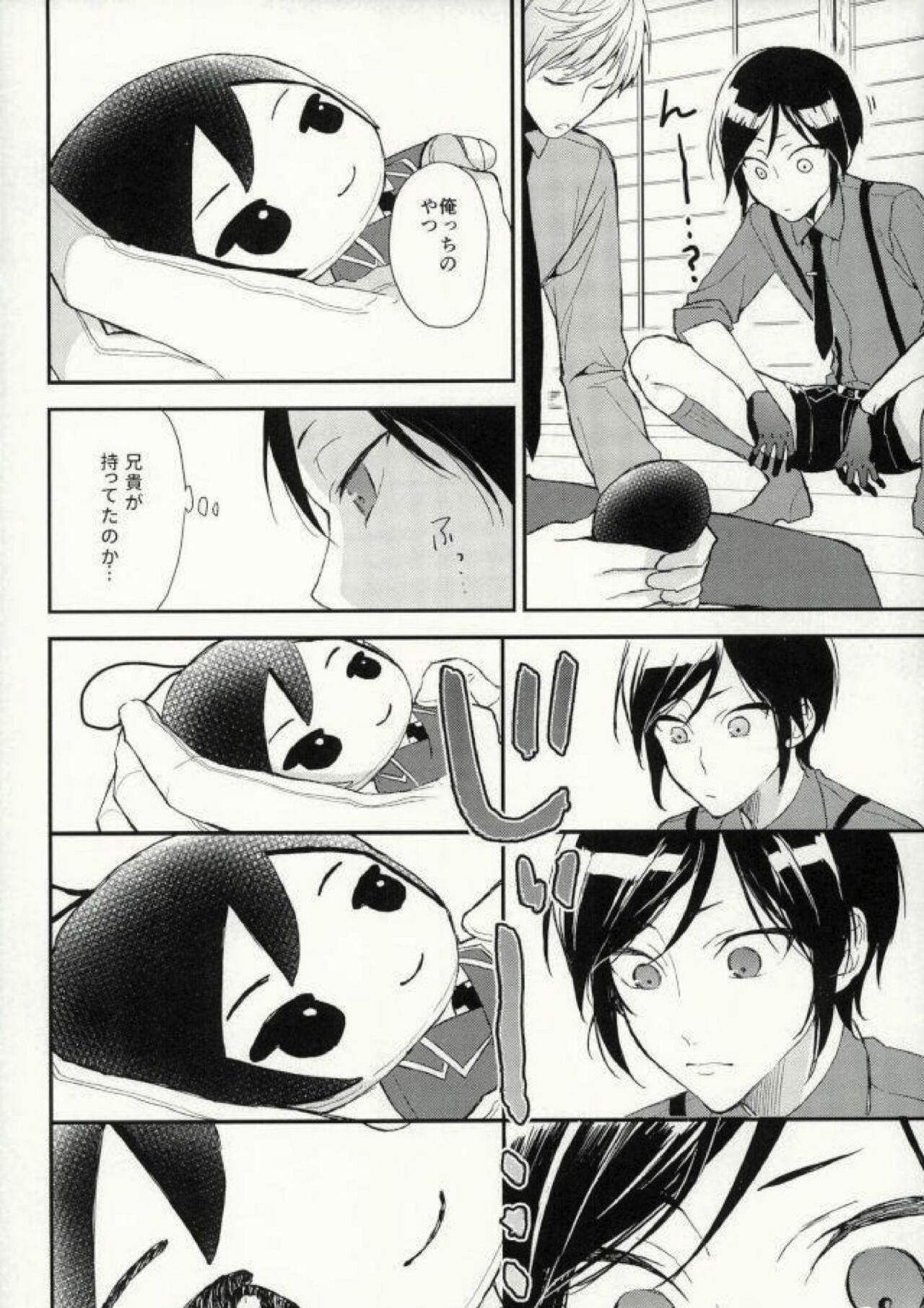 Nakayoshi koyoshi page 7 full