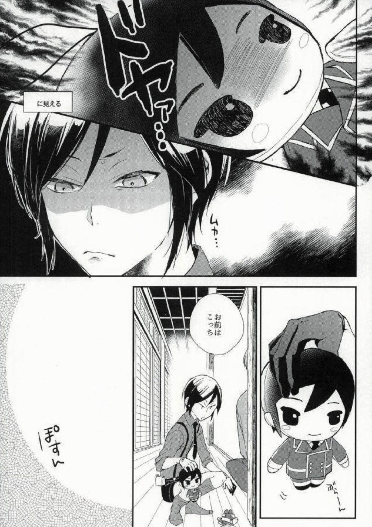 Nakayoshi koyoshi page 8 full
