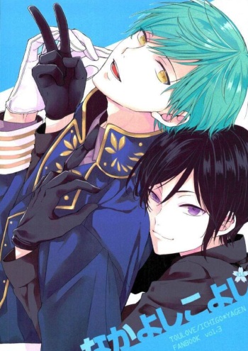 (Senka no Toki Hibana 11) [69 Kan (Sakaki)] Nakayoshi koyoshi (Touken Ranbu) cover