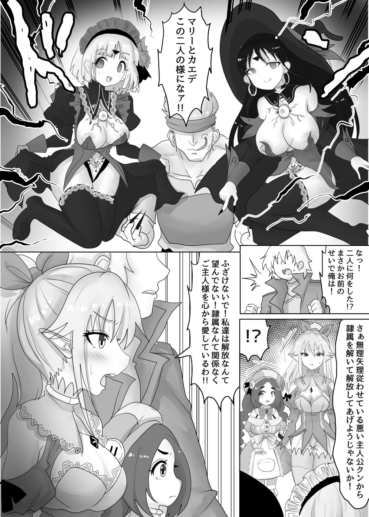 Isekai Tensei shita Shujinkou wa Heroine o Hoka no Tenseisha ni Netorareru "Dorei Elf Hen" page 4 full