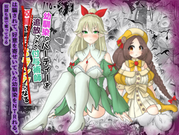 [TCannon (Teika Nou)] Isekai Tensei shita Shujinkou wa Heroine o Hoka no Tenseisha ni Netorareru "Dorei Elf Hen" cover