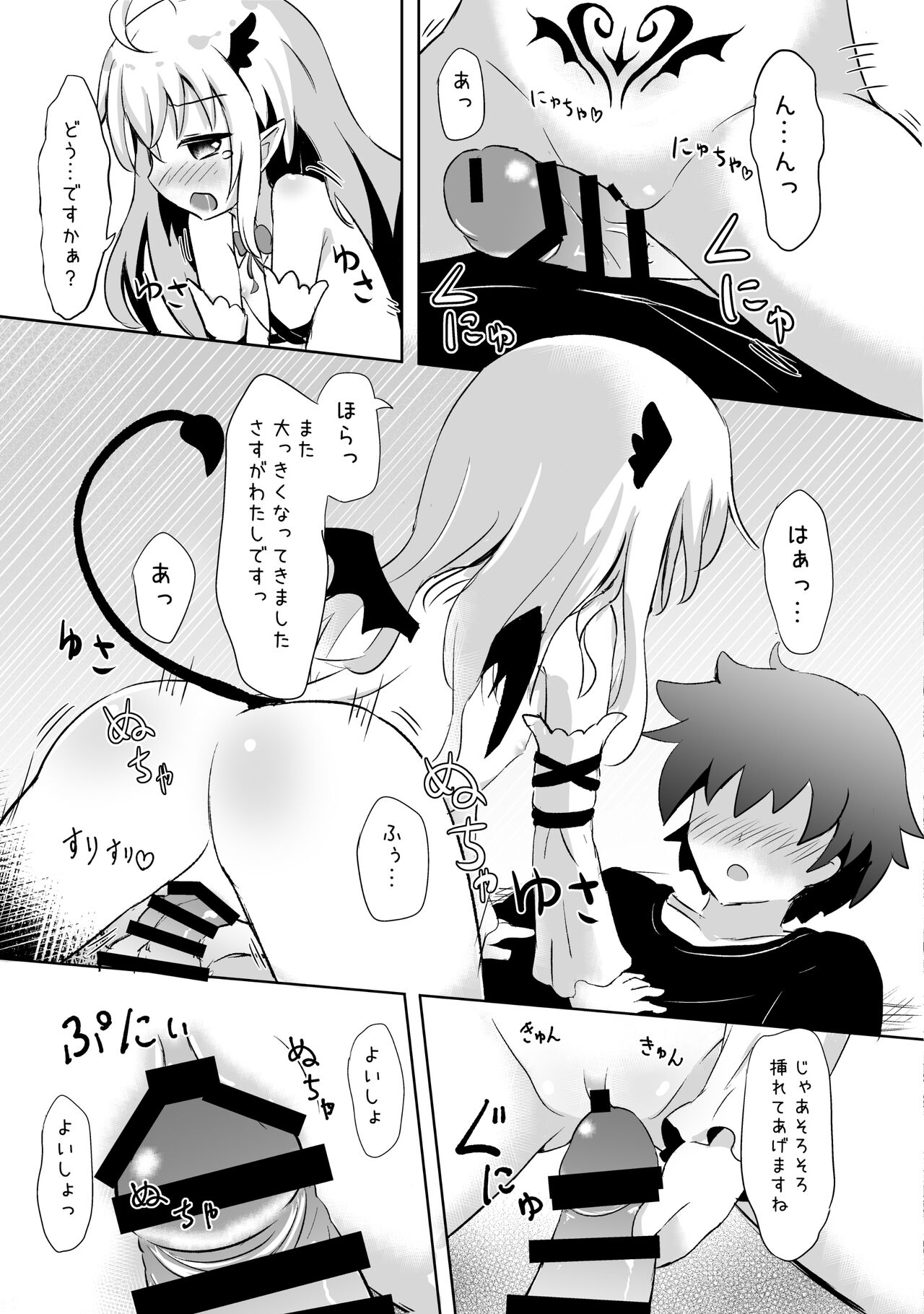 Sakyubasu-chan Shoukan Shite Mimashita page 12 full