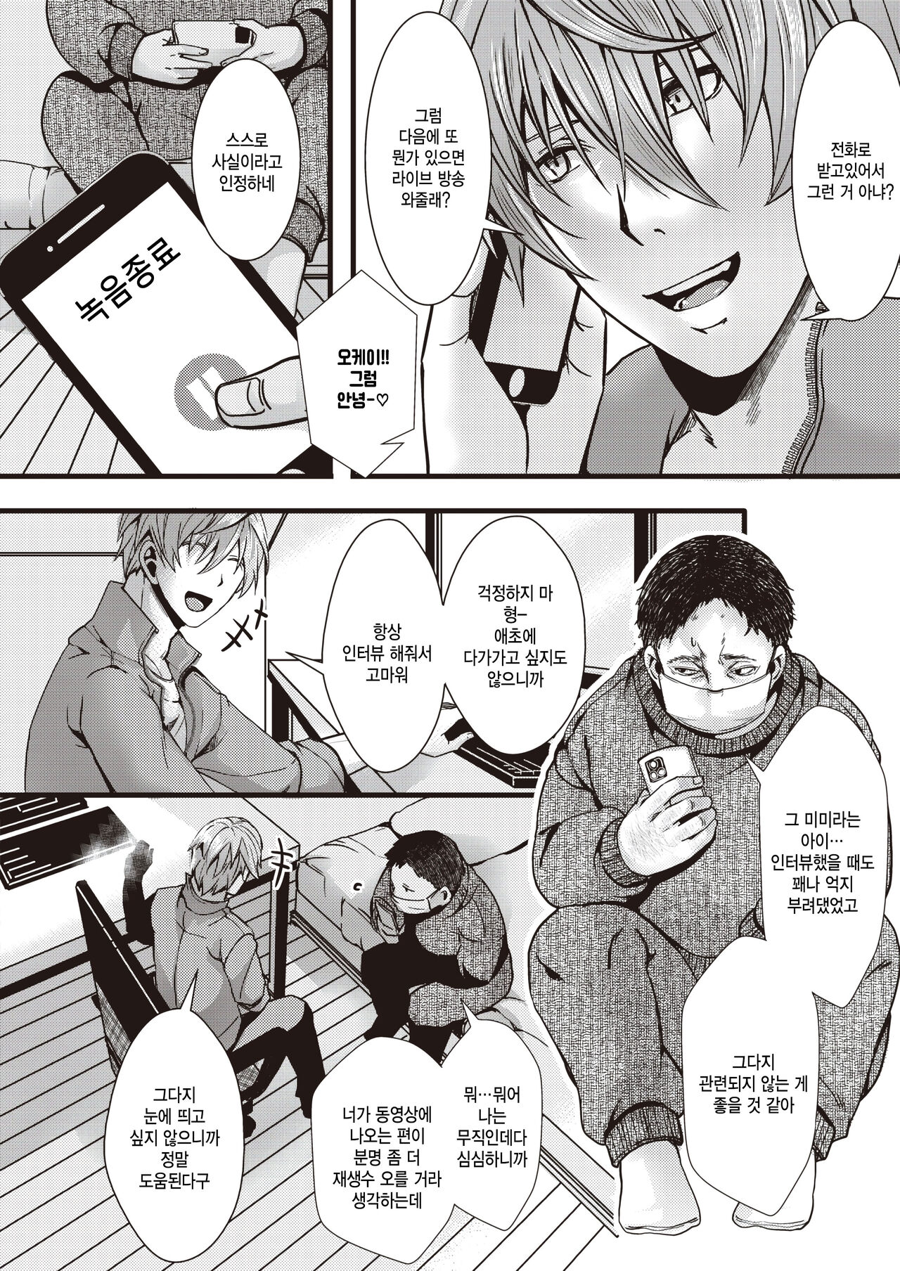 【Kantsuu kinen】 kimoozi he shukka sareta tsukai sute iede joshi page 2 full