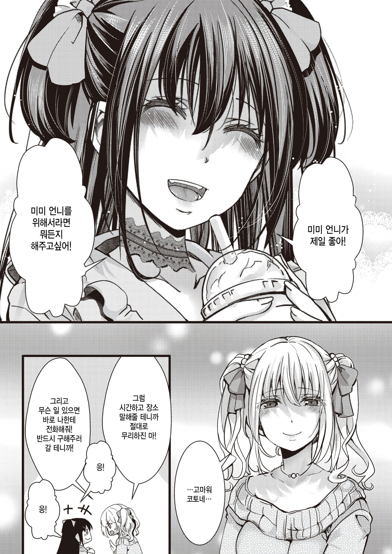 【Kantsuu kinen】 kimoozi he shukka sareta tsukai sute iede joshi page 5 full
