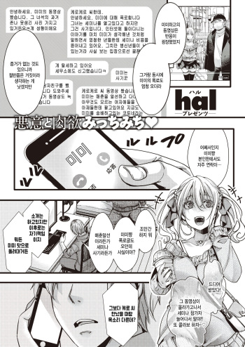 [hal] 【Kantsuu kinen】 kimoozi he shukka sareta tsukai sute iede joshi (COMIC X-EROS #103) [Korean] cover