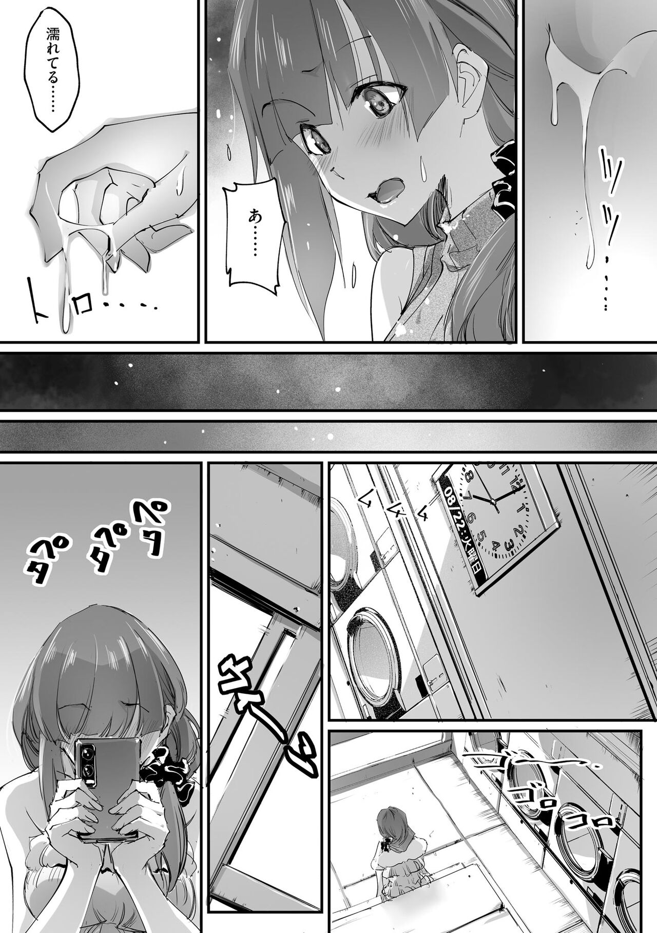 Chikan Etsuraku Ochi page 12 full