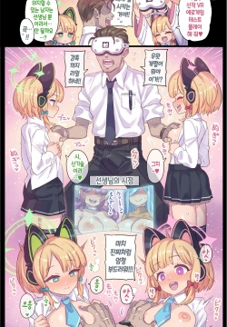 Futago to VR Test Play | 쌍둥이와 VR 테스트 플레이