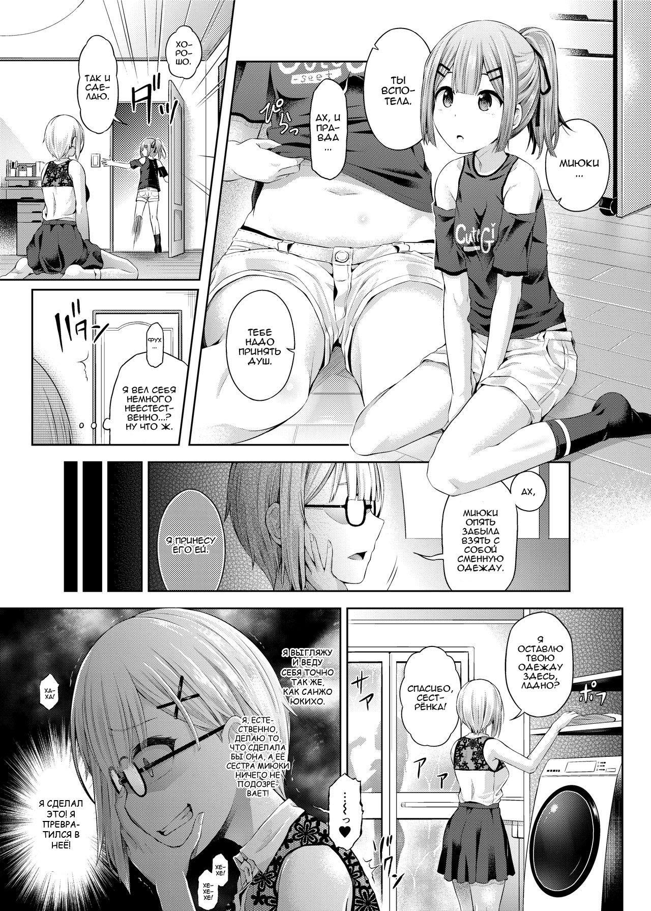 Yokubou no Wazawai | Горе от похоти page 11 full