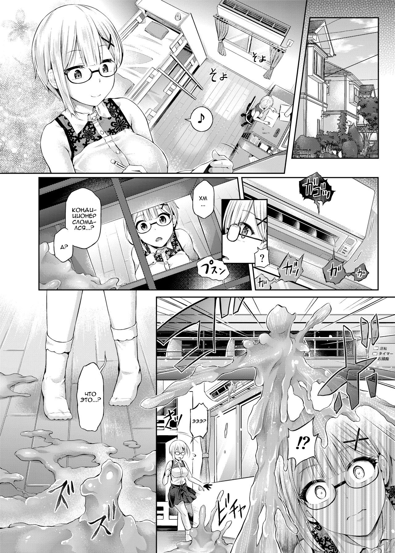 Yokubou no Wazawai | Горе от похоти page 2 full