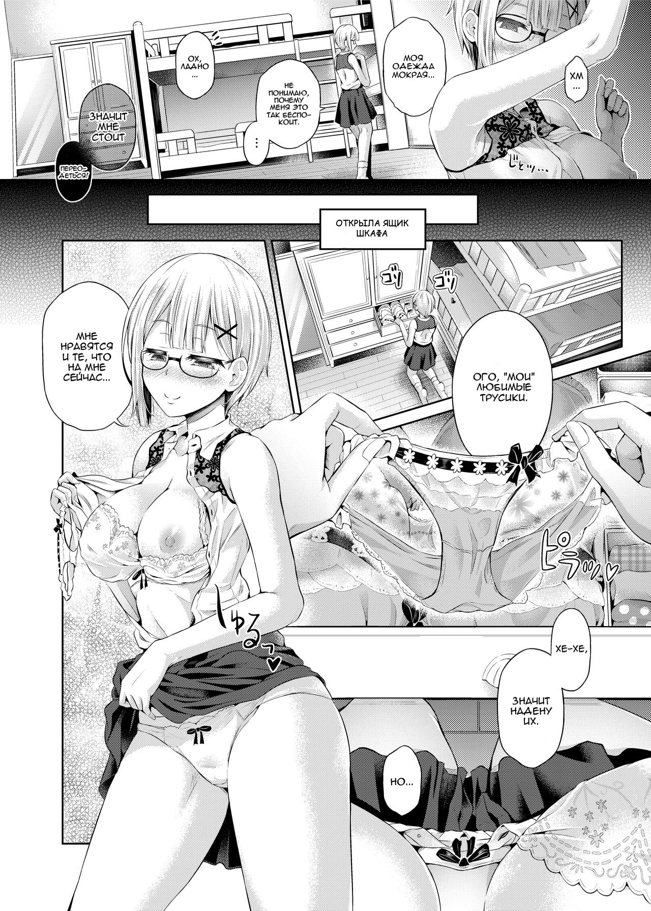 Yokubou no Wazawai | Горе от похоти page 8 full