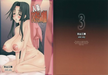 (C81) [Tenzan Koubou (Tenchuumaru)] Hitozuma Hinako-san no Doyo cover
