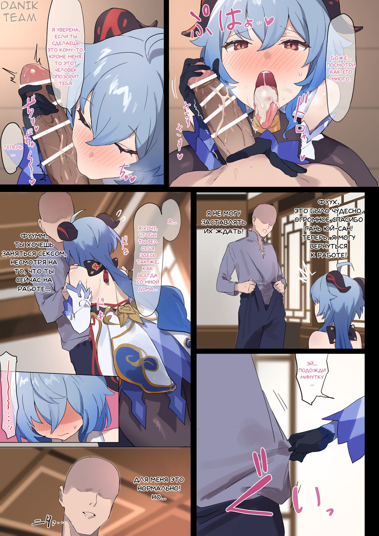 Ganyu no Ecchi na Manga | Рассказ о том, как Гань Юй хотят трахнуть во время работы page 3 full
