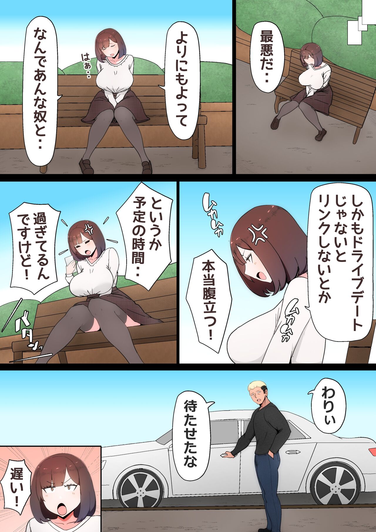 Tatta Ichido no AI Macching de Osananajimi ga Ochita Riyuu page 12 full