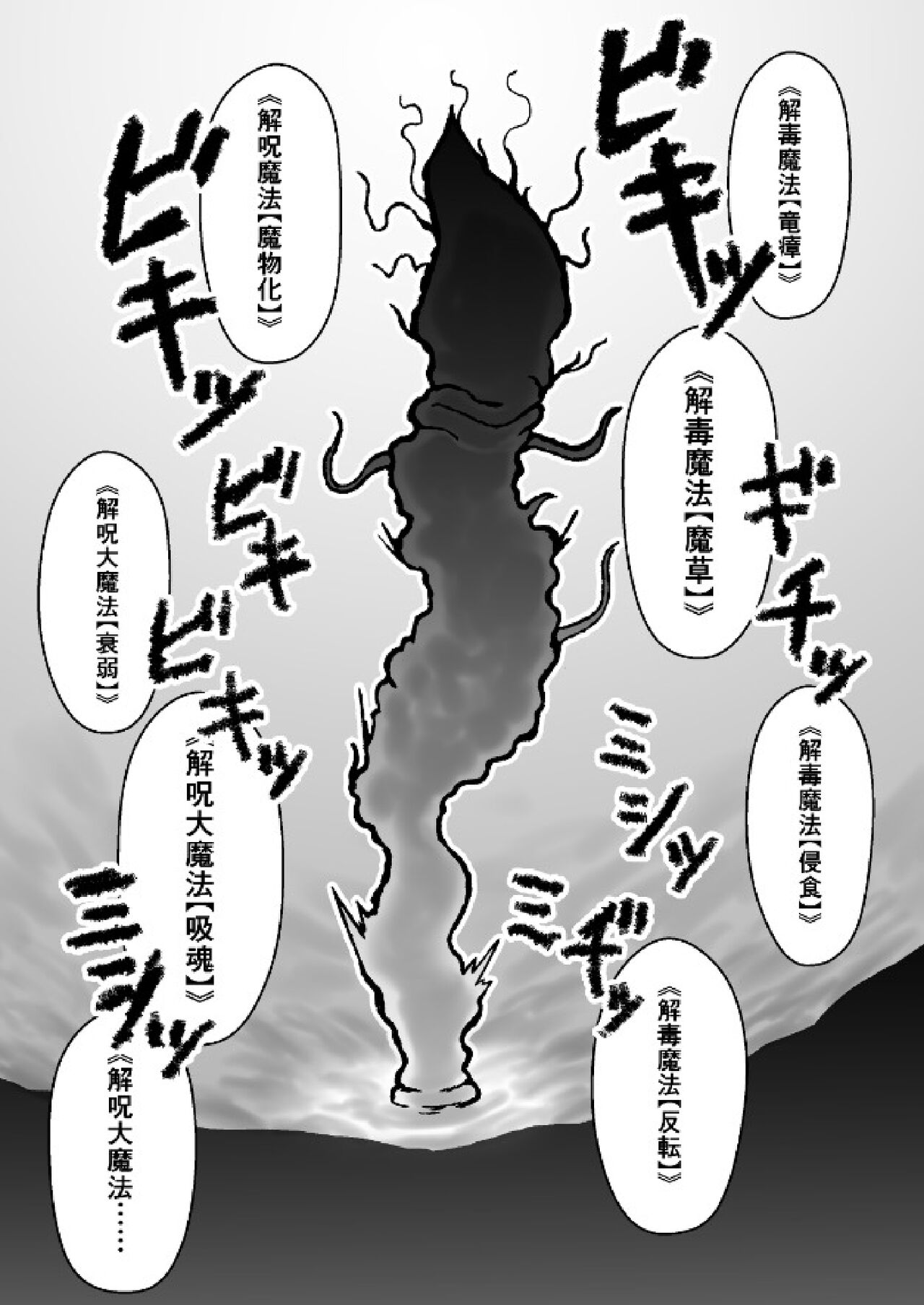 A story about a witch being parasitized by tentacles and insects and having her womb and life messed up. page 10 full