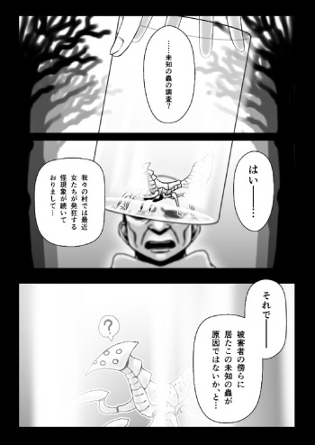 [HitoMi]A story about a witch being parasitized by tentacles and insects and having her womb and life messed up. cover