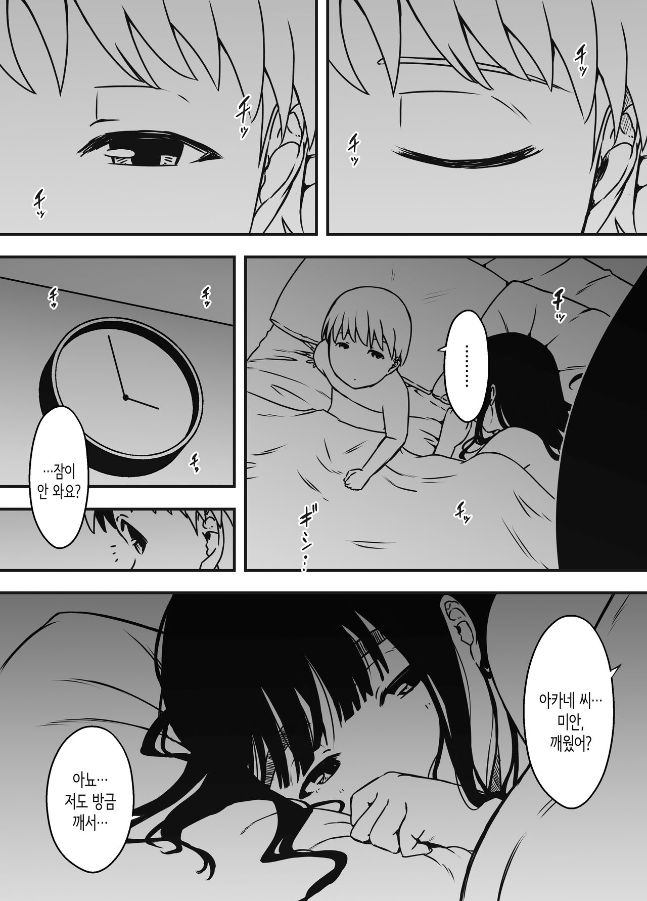 Giri no Ane to no 7-kakan Seikatsu 6│의붓 누나와의 7일간 생활 6 page 3 full