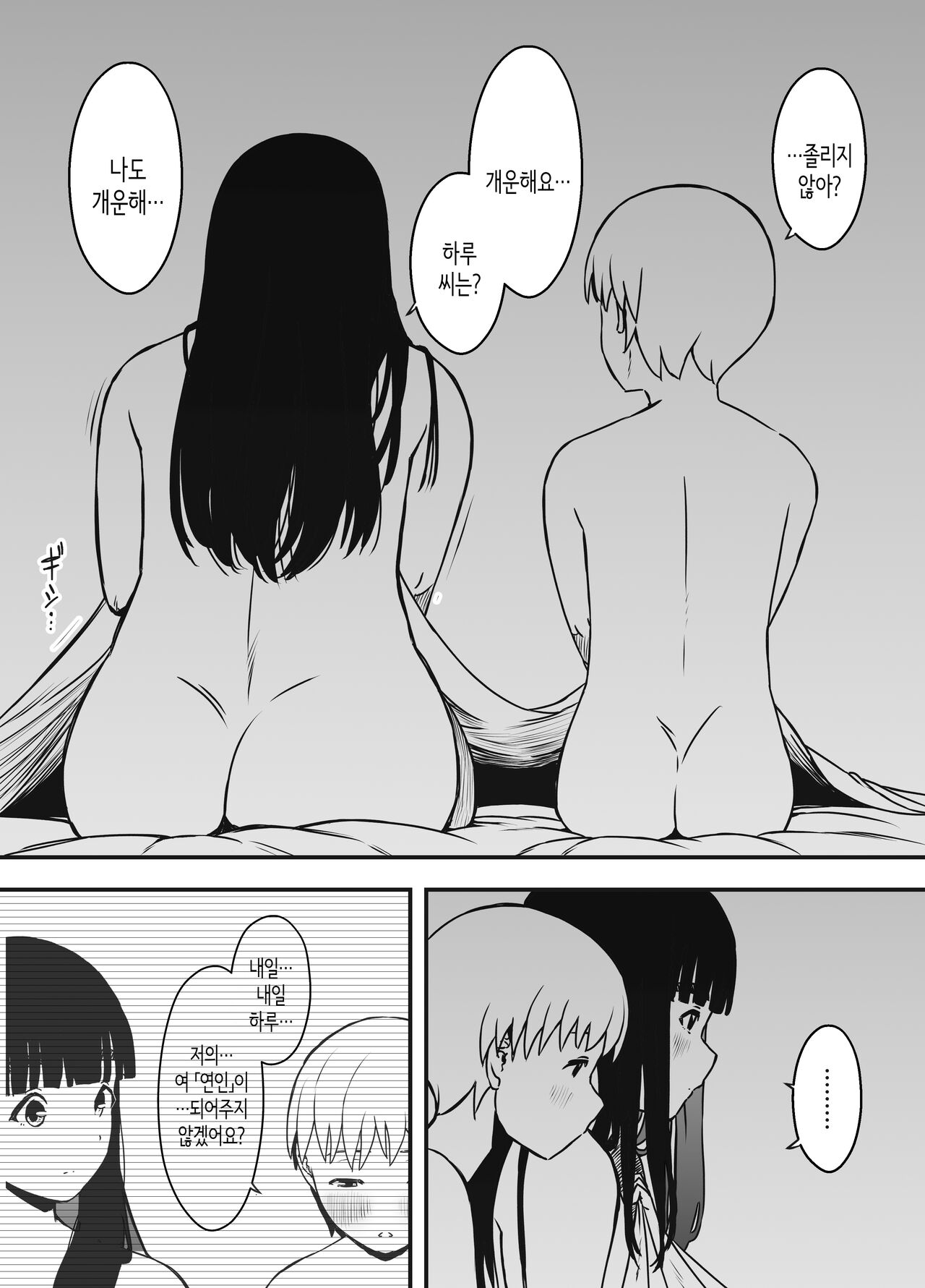 Giri no Ane to no 7-kakan Seikatsu 6│의붓 누나와의 7일간 생활 6 page 4 full
