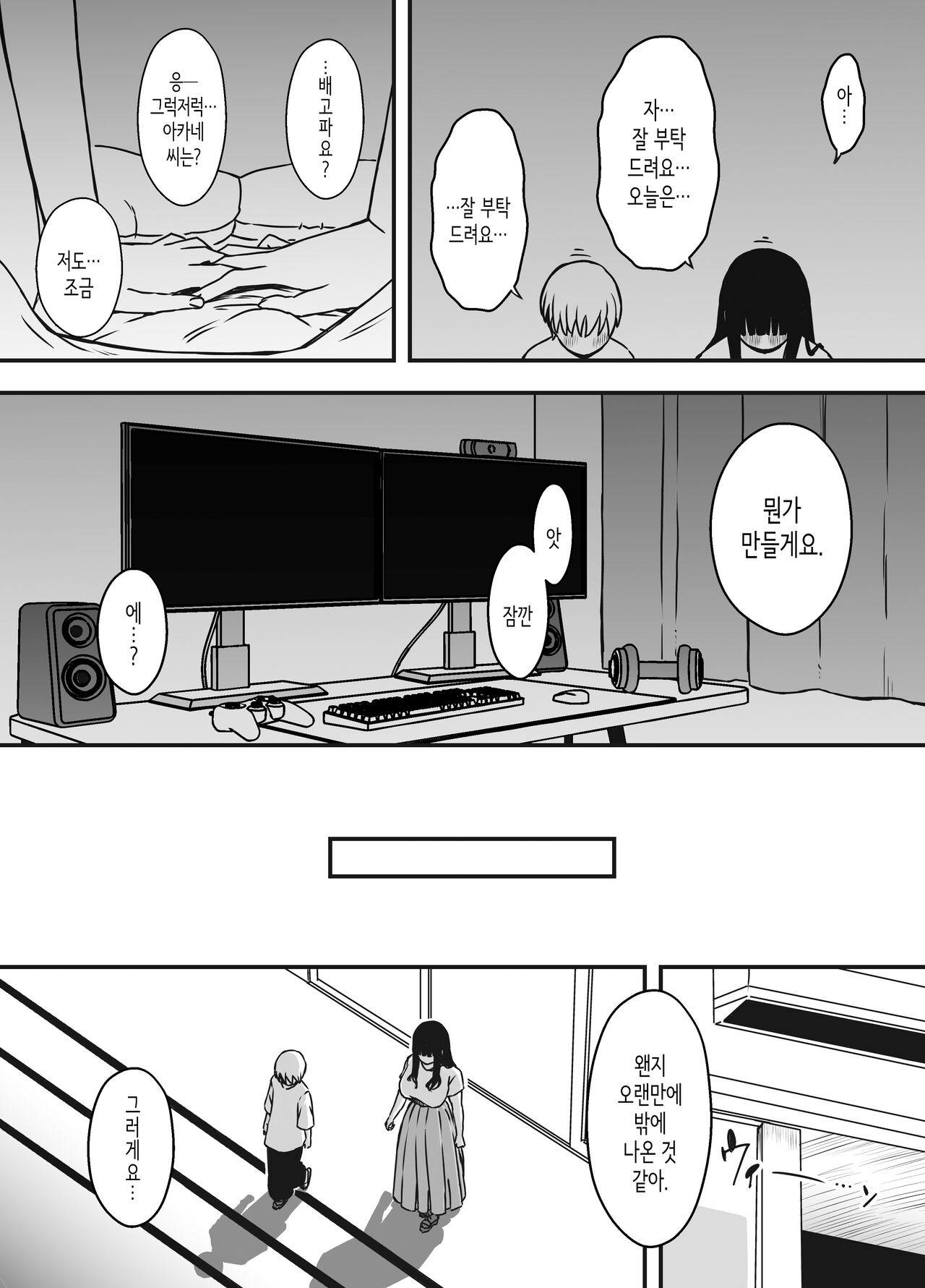 Giri no Ane to no 7-kakan Seikatsu 6│의붓 누나와의 7일간 생활 6 page 5 full