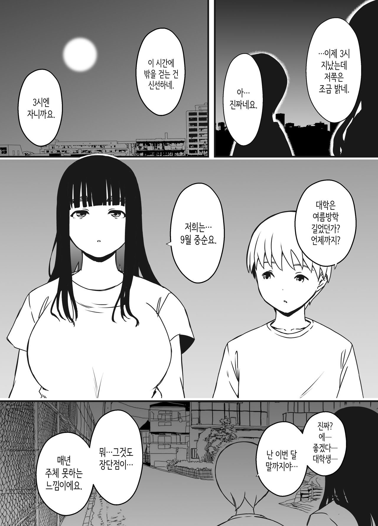 Giri no Ane to no 7-kakan Seikatsu 6│의붓 누나와의 7일간 생활 6 page 6 full