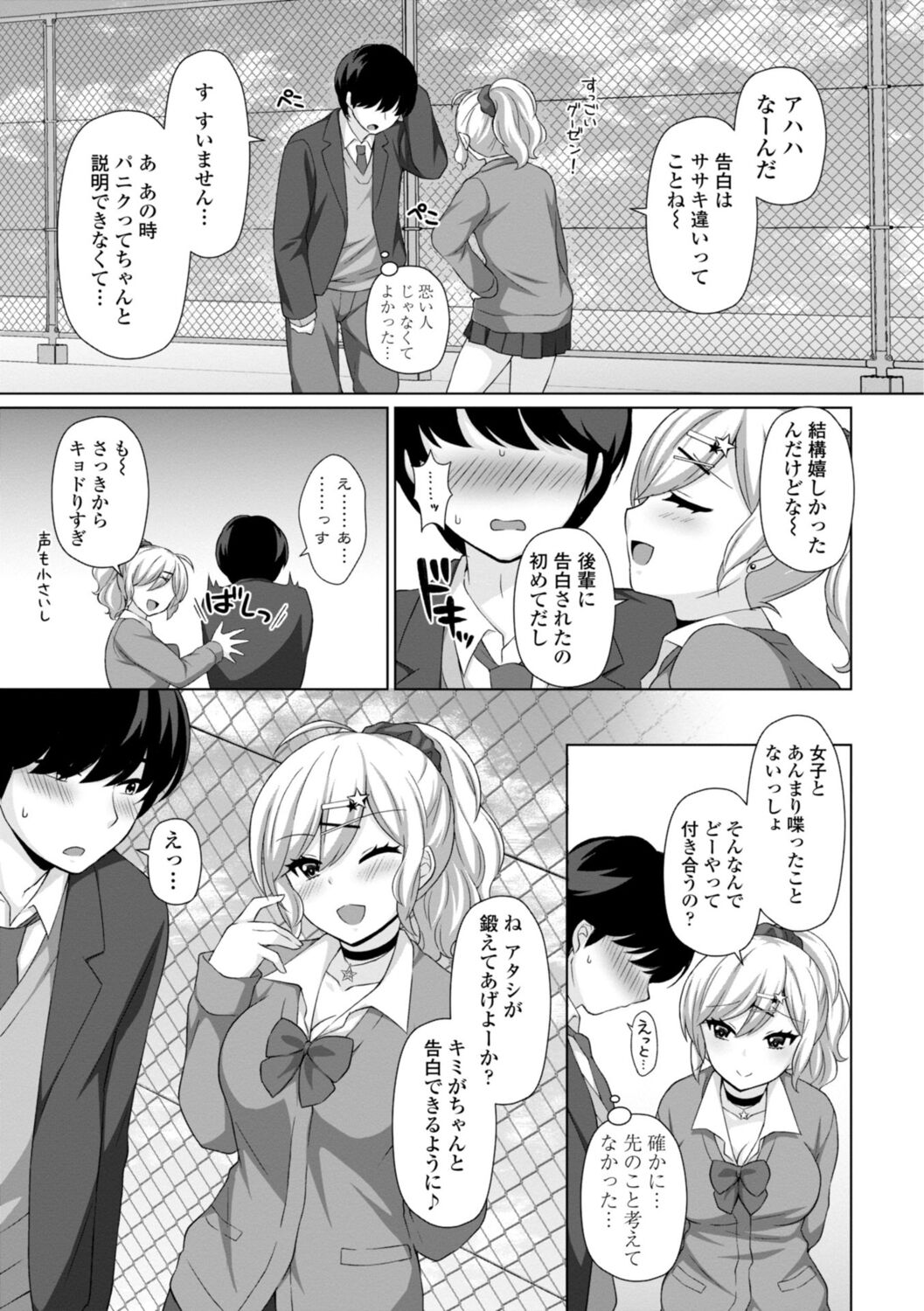 Torokeru Hodo Kakimazete page 5 full