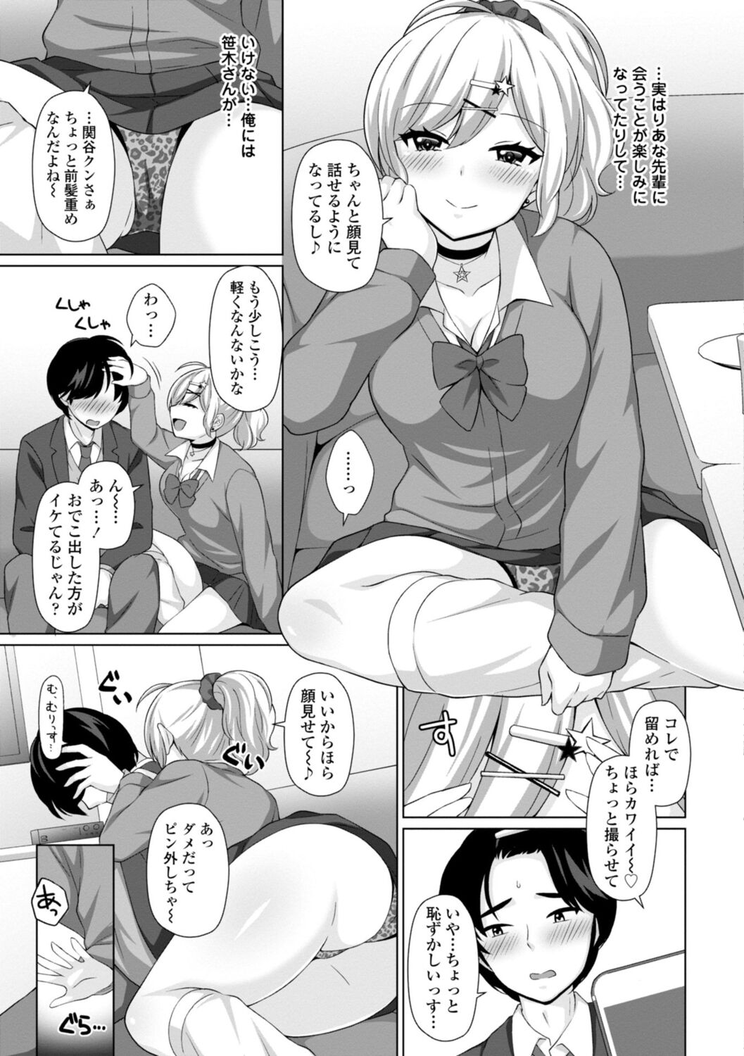 Torokeru Hodo Kakimazete page 7 full