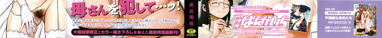 Aoi Kajitsu to Shiroi Hada  =EES= & page 3 full
