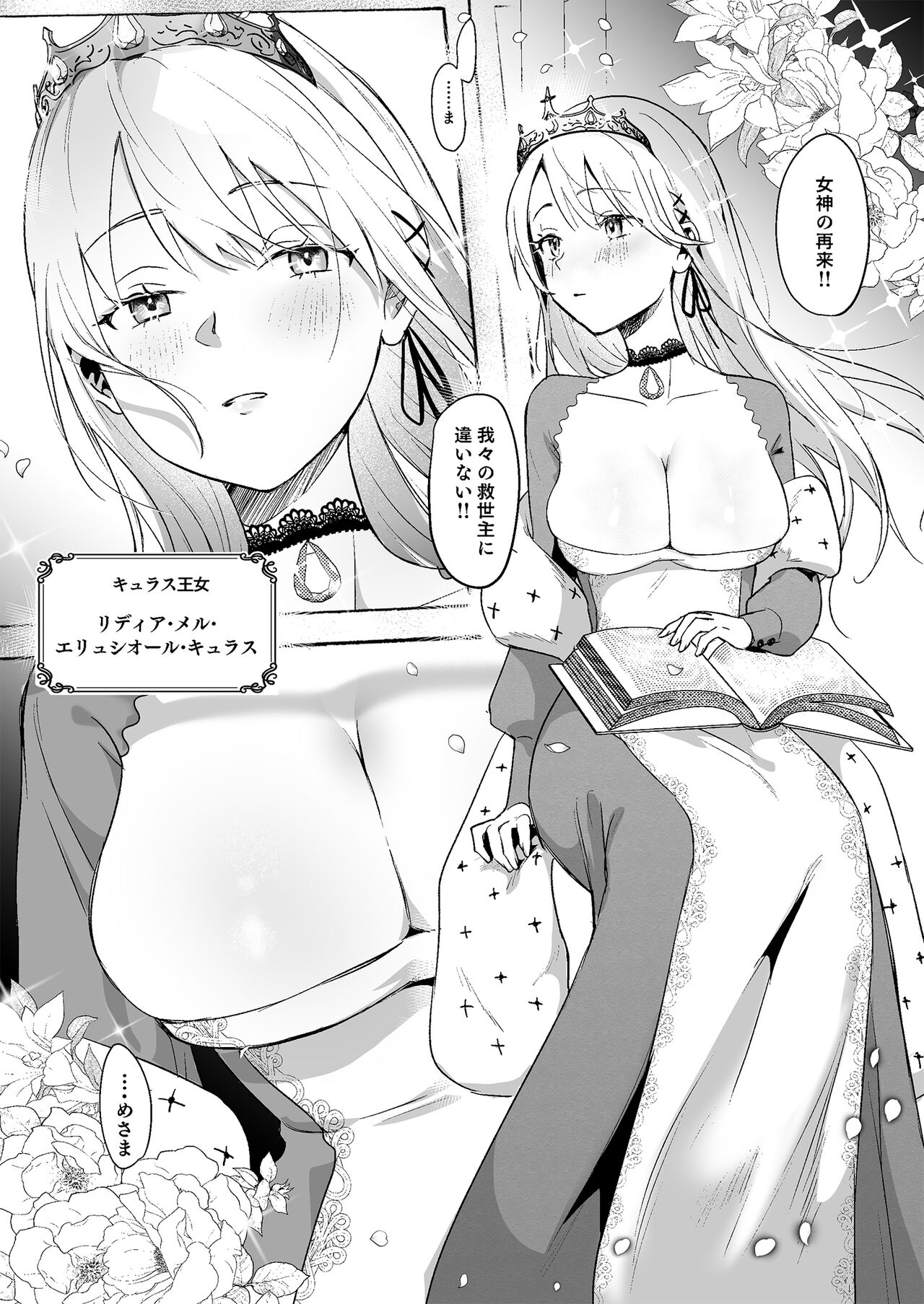 Oujo Kanraku page 5 full